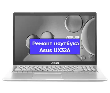 Замена жесткого диска на ноутбуке Asus UX32A в Ижевске